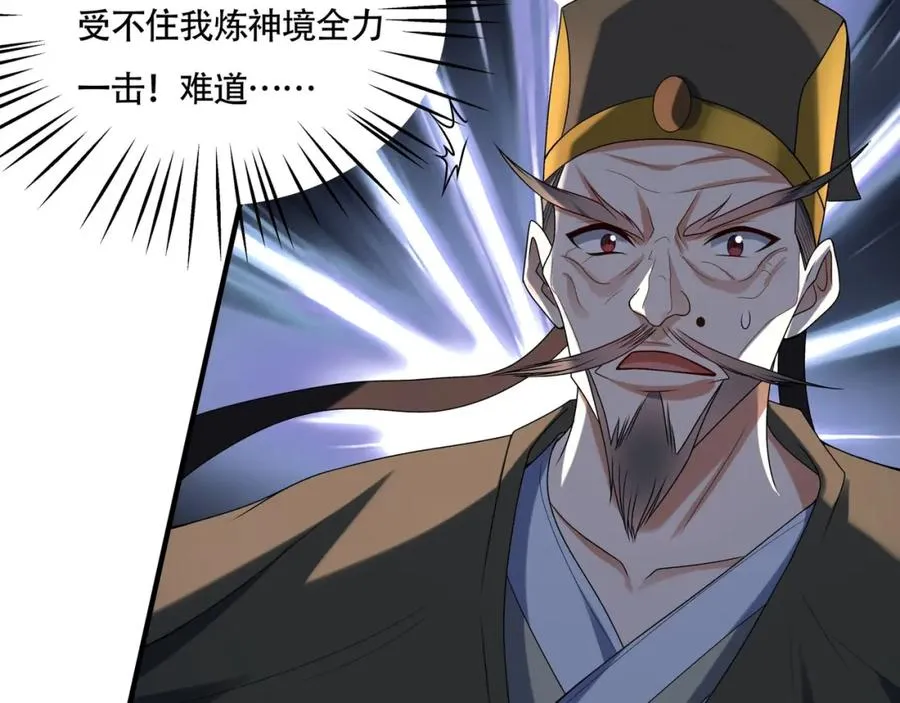 第14话 三绝老人 第55页