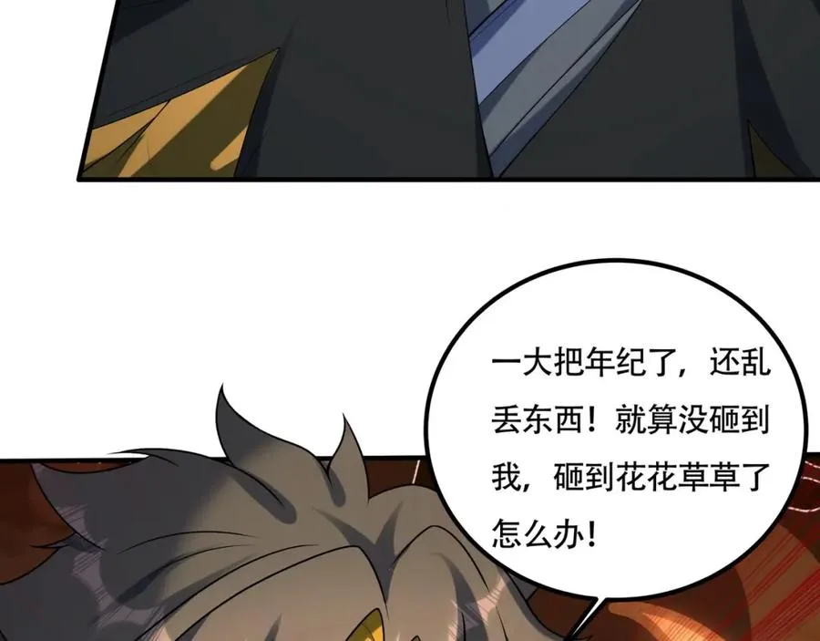 第14话 三绝老人 第56页
