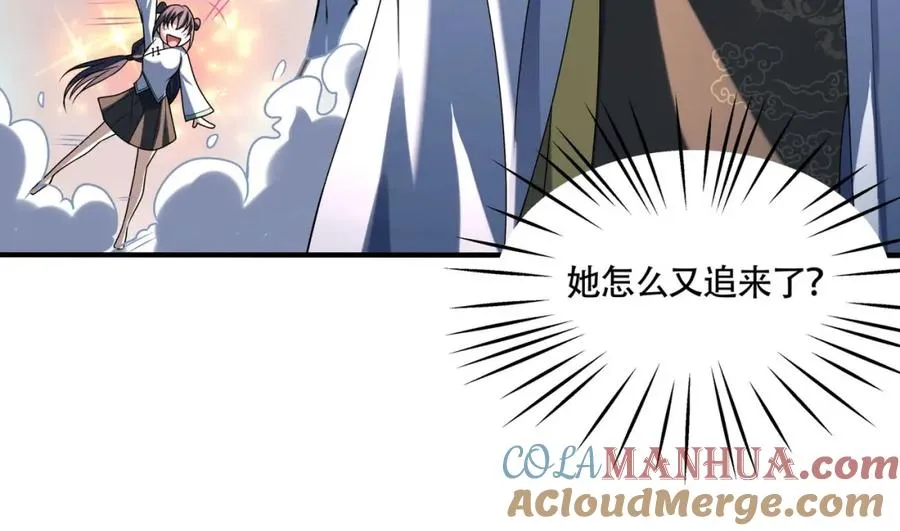 第14话 三绝老人 第61页