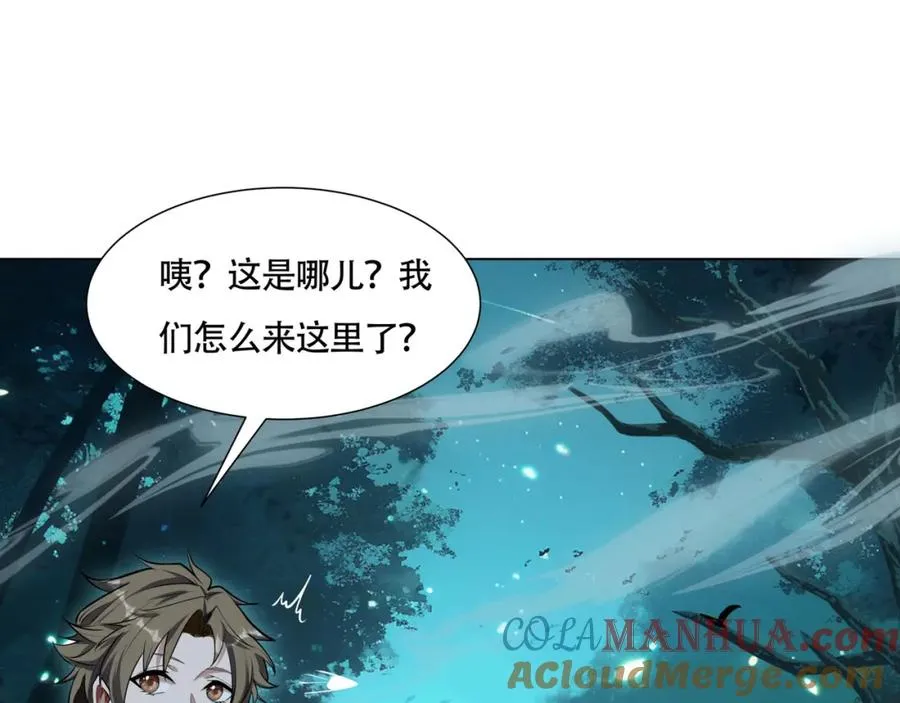 第14话 三绝老人 第69页