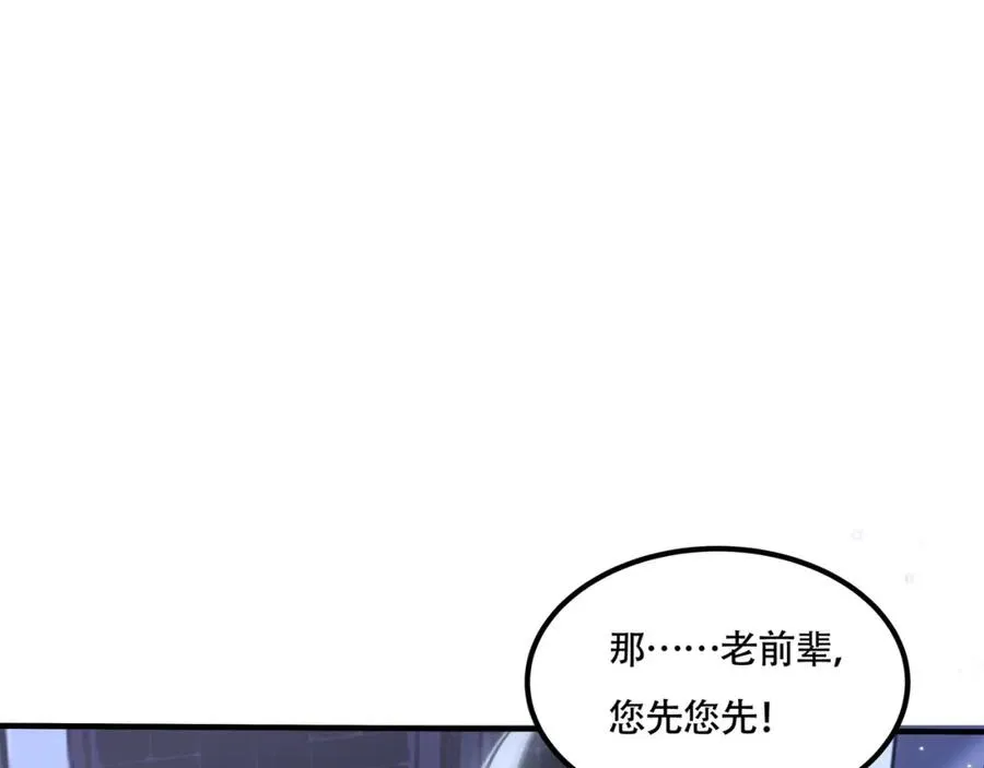 第14话 三绝老人 第90页