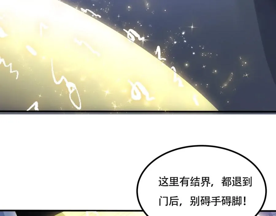 第14话 三绝老人 第94页