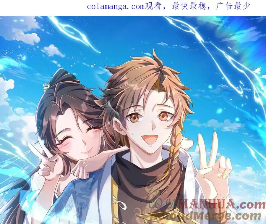 第15话 我是周皇？ 第1页