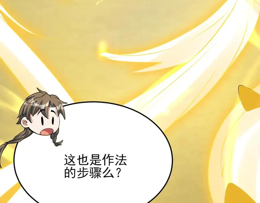 第15话 我是周皇？ 第10页