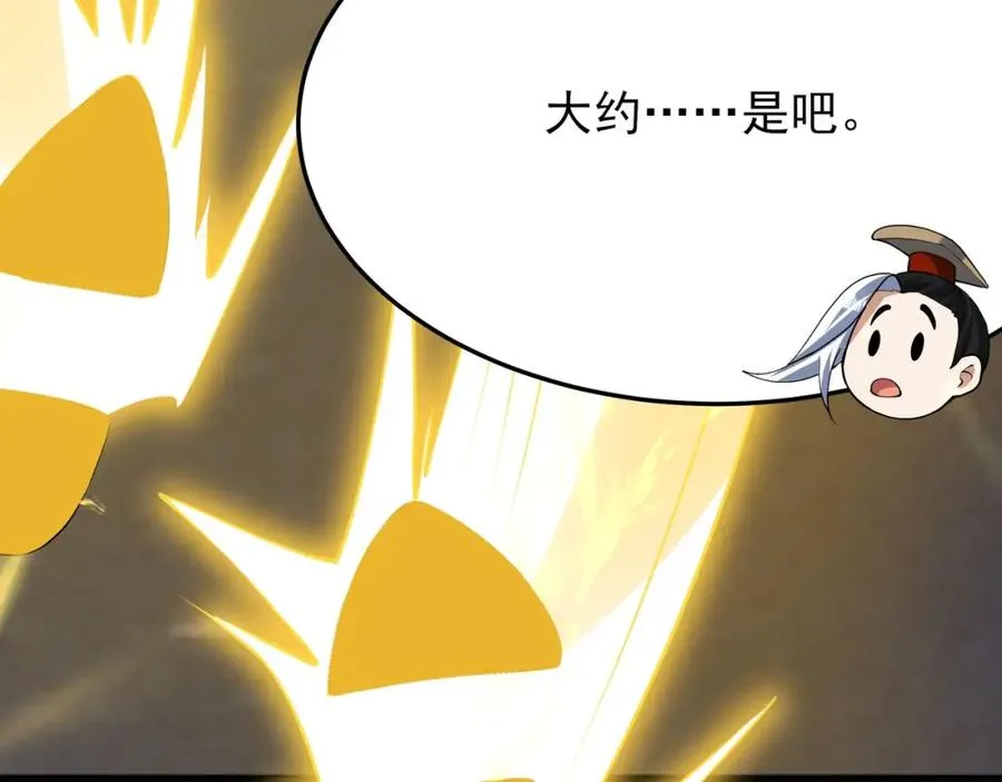 第15话 我是周皇？ 第12页