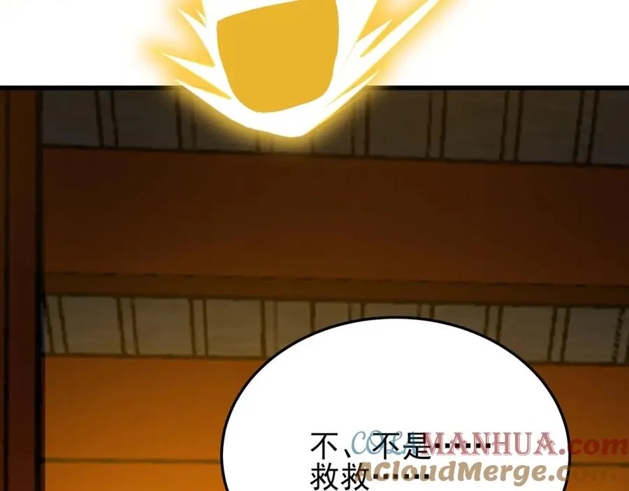 第15话 我是周皇？ 第13页
