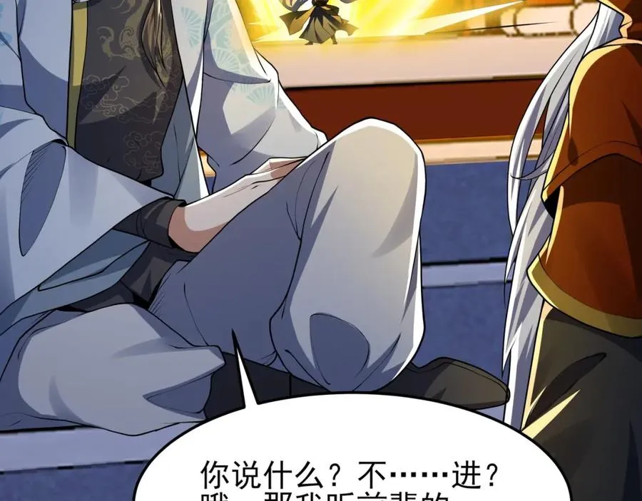 第15话 我是周皇？ 第15页