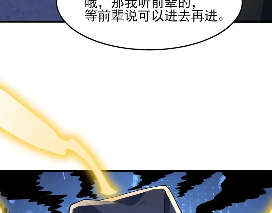 第15话 我是周皇？ 第16页