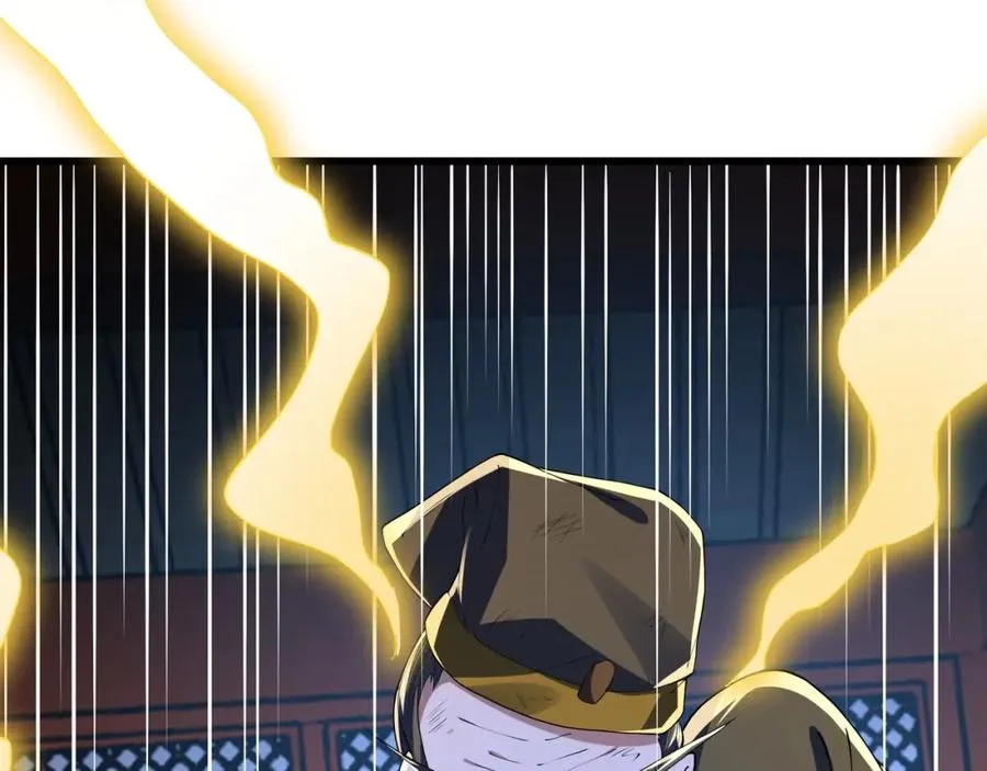 第15话 我是周皇？ 第18页