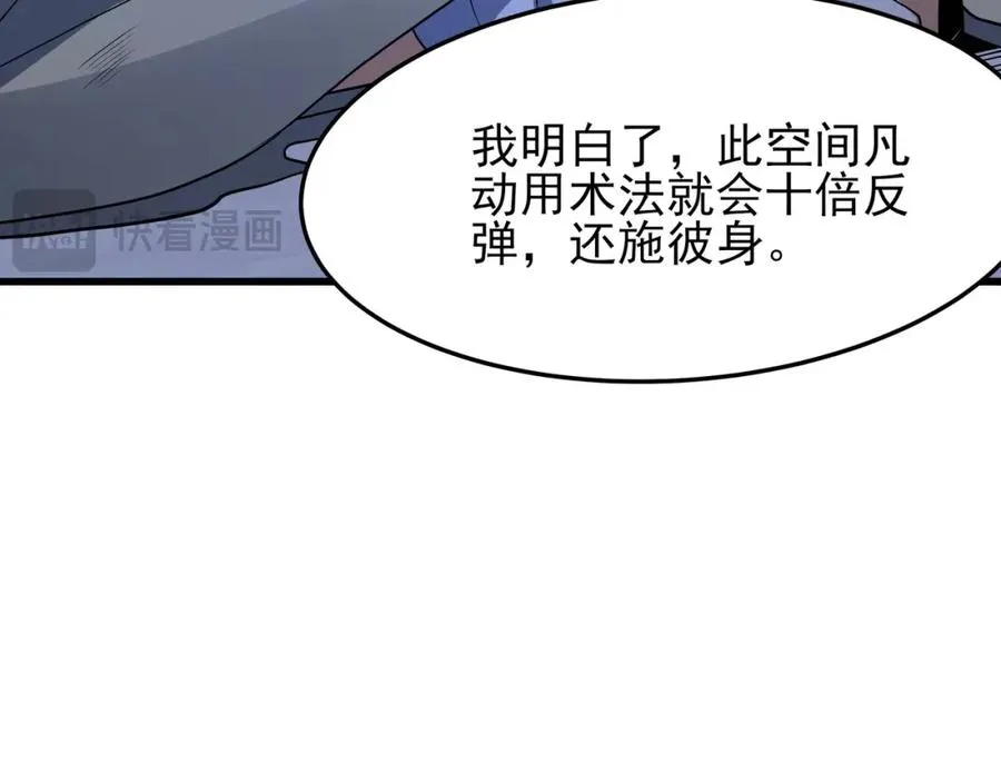 第15话 我是周皇？ 第20页