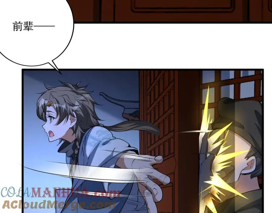 第15话 我是周皇？ 第25页
