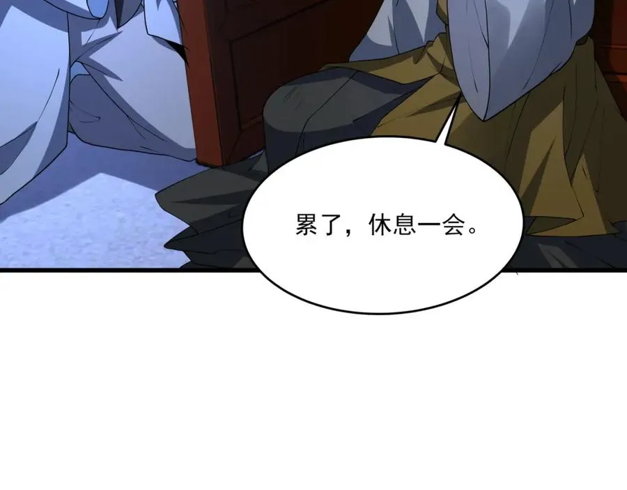 第15话 我是周皇？ 第28页
