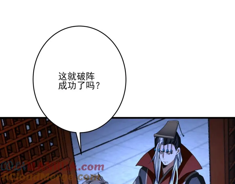 第15话 我是周皇？ 第29页