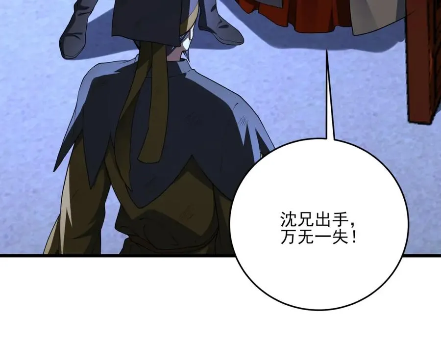 第15话 我是周皇？ 第31页