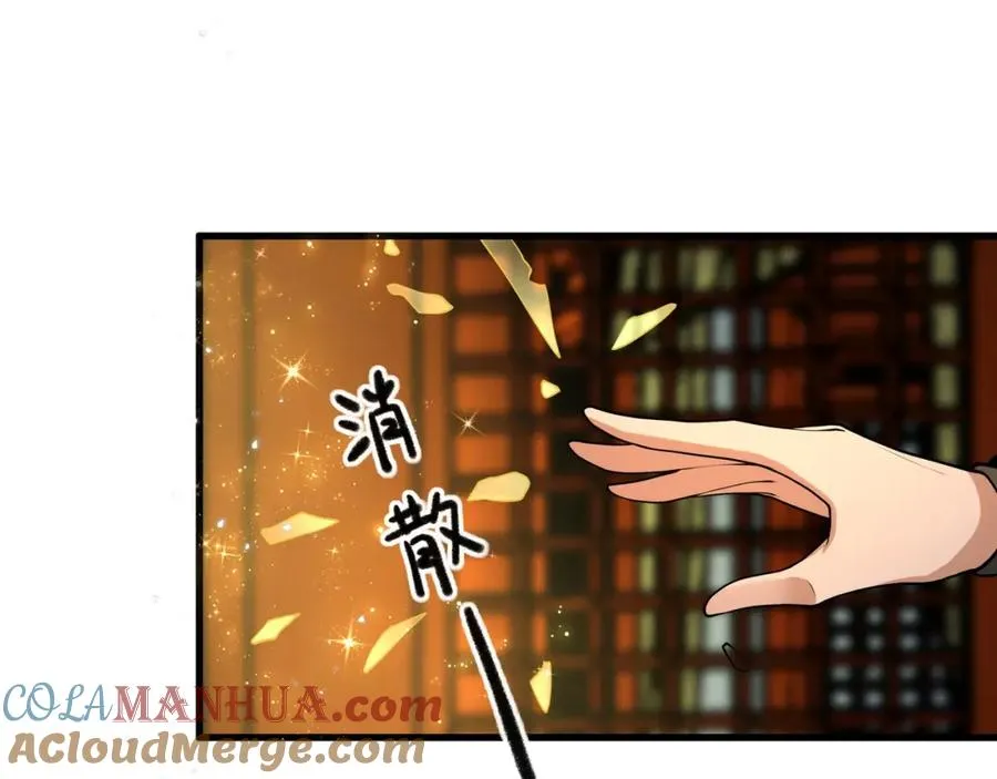 第15话 我是周皇？ 第37页