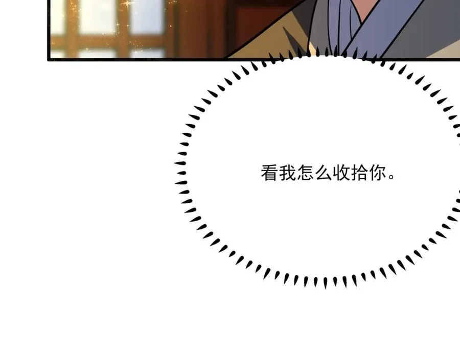 第15话 我是周皇？ 第40页