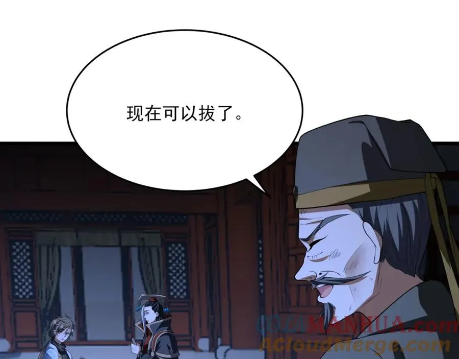 第15话 我是周皇？ 第45页