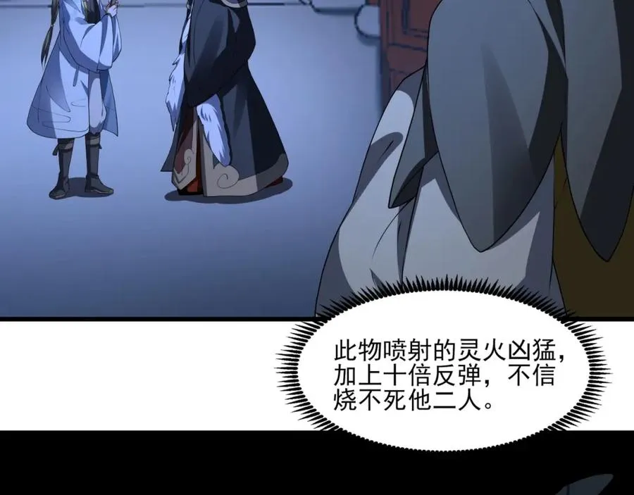 第15话 我是周皇？ 第46页