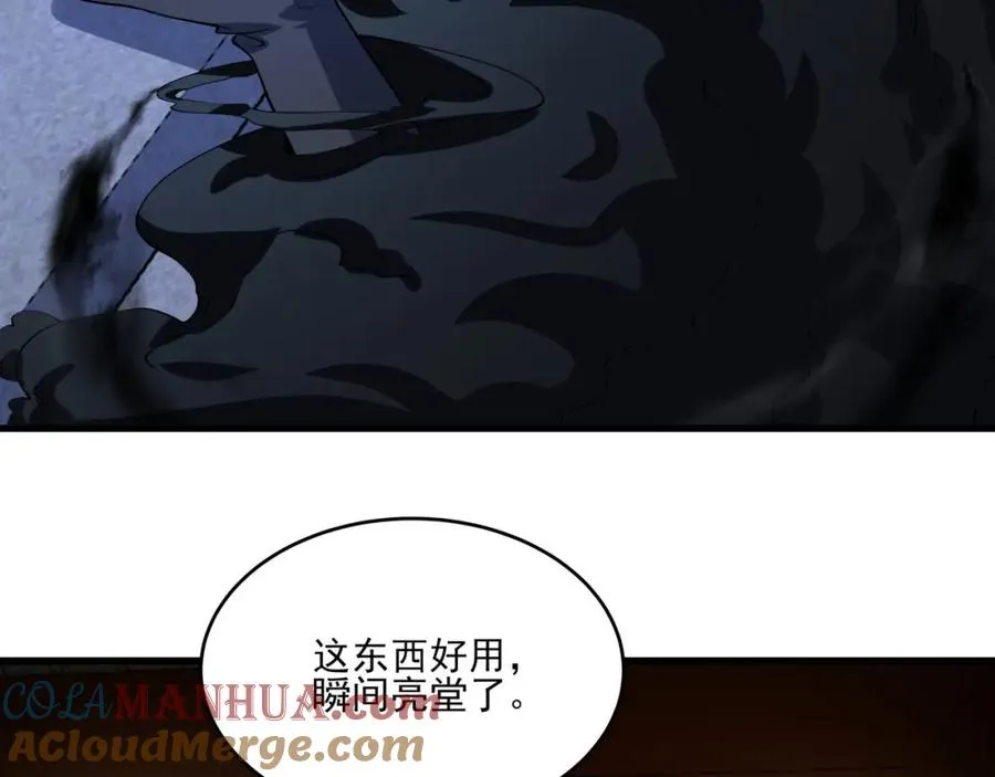 第15话 我是周皇？ 第57页