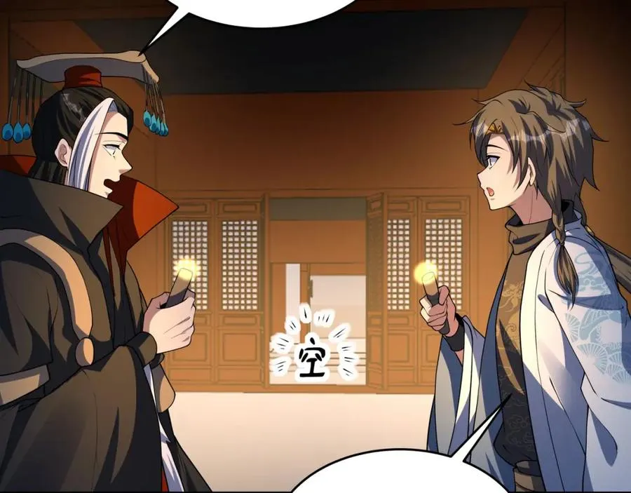 第15话 我是周皇？ 第58页