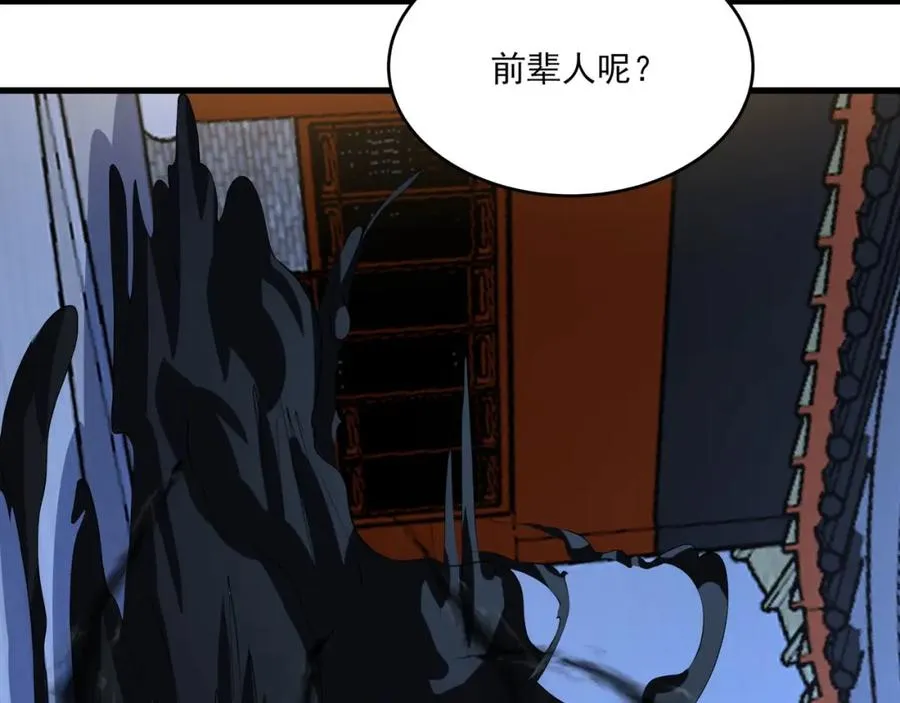 第15话 我是周皇？ 第59页