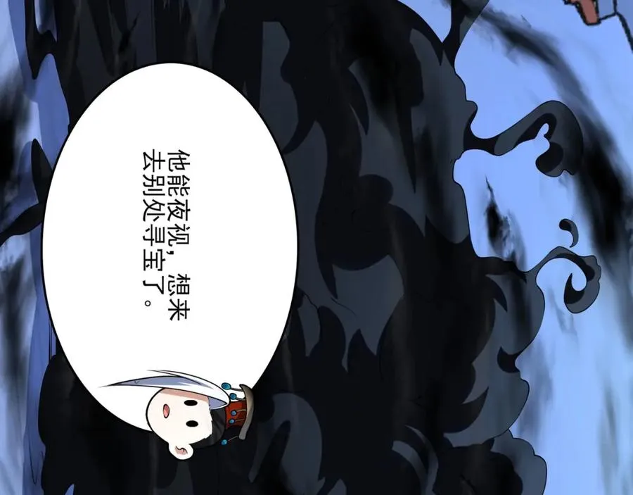第15话 我是周皇？ 第60页