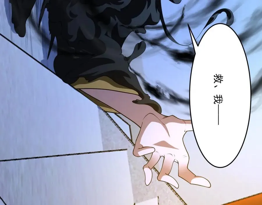 第15话 我是周皇？ 第62页