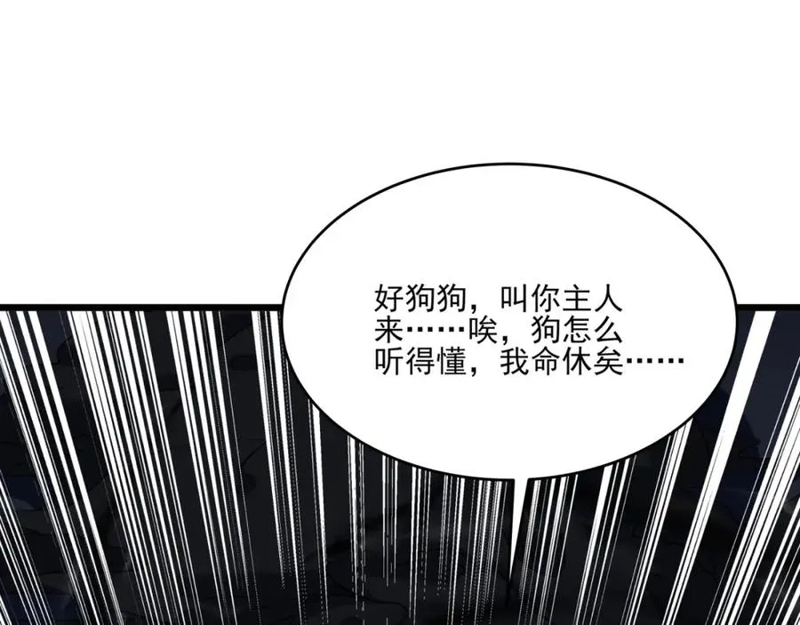 第15话 我是周皇？ 第64页