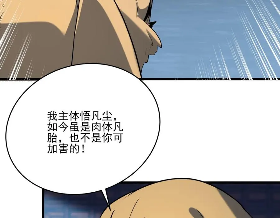 第15话 我是周皇？ 第66页