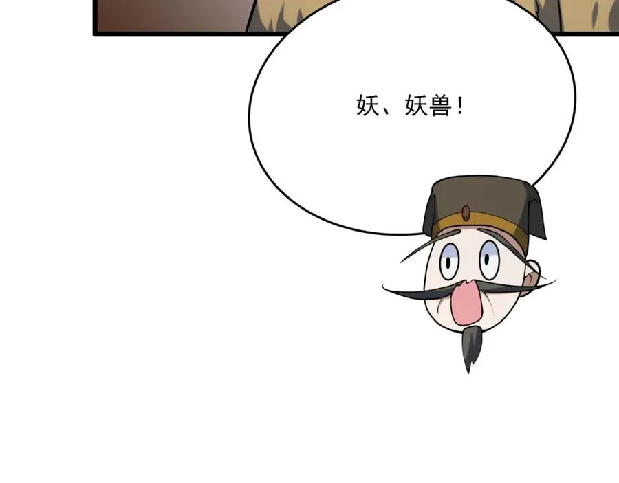 第15话 我是周皇？ 第68页
