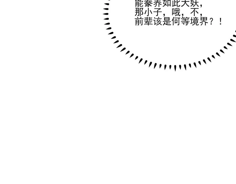 第15话 我是周皇？ 第75页