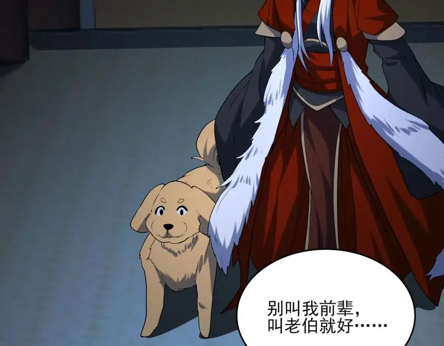 第15话 我是周皇？ 第86页