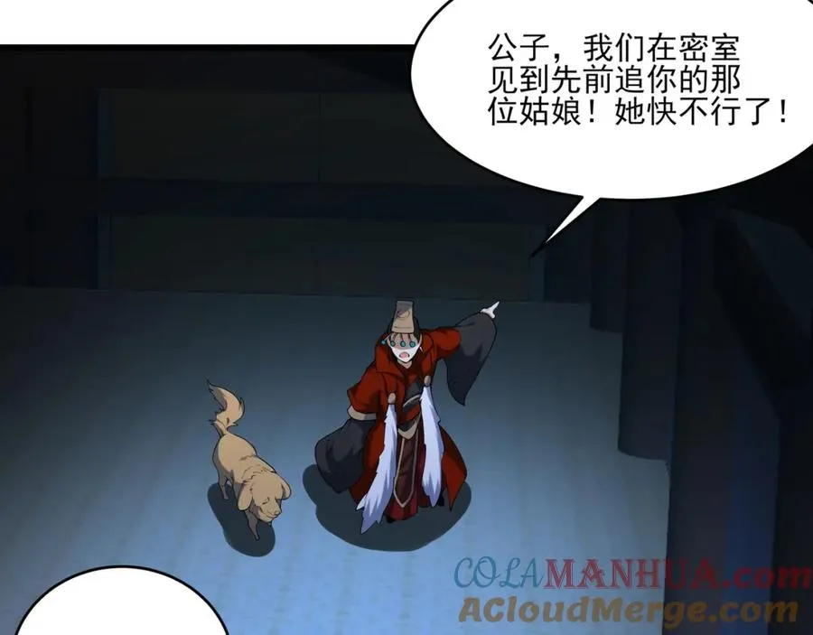 第15话 我是周皇？ 第89页