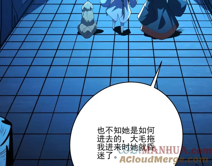 第15话 我是周皇？ 第101页