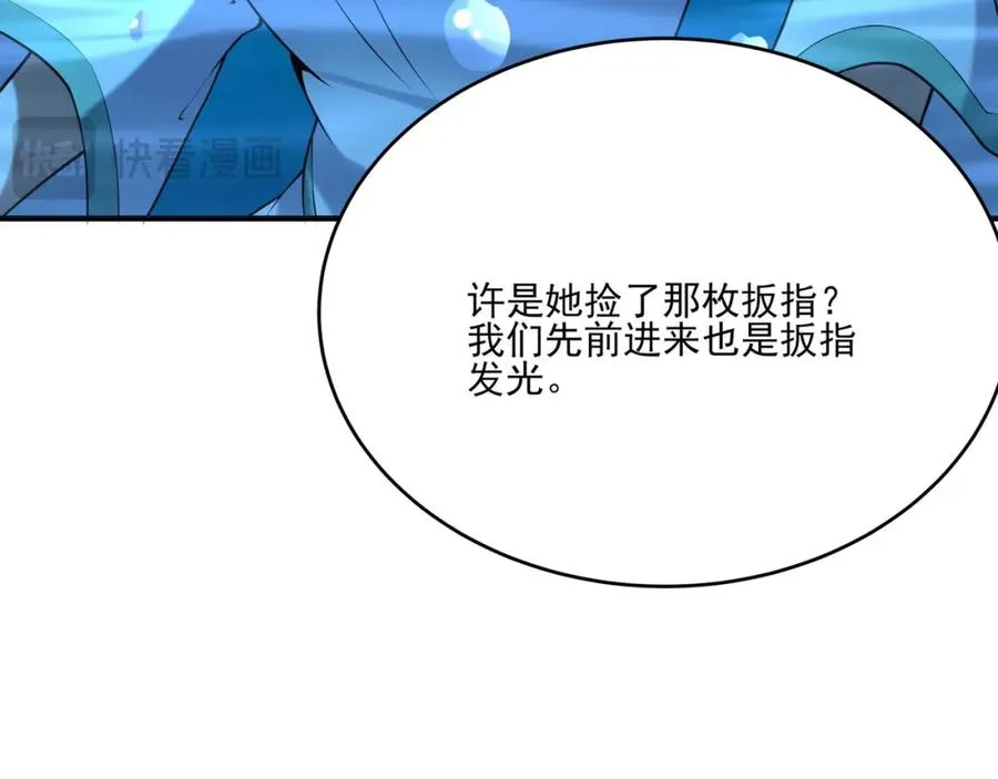 第15话 我是周皇？ 第104页