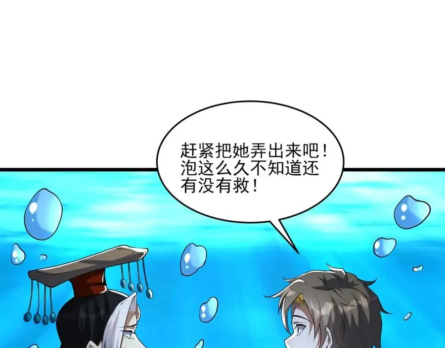 第15话 我是周皇？ 第106页