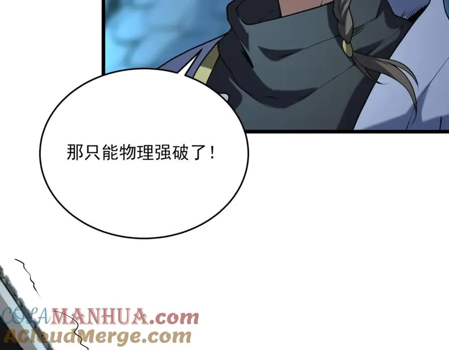 第15话 我是周皇？ 第109页