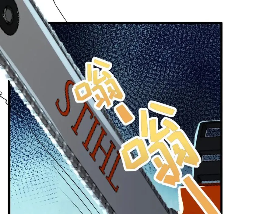 第15话 我是周皇？ 第110页
