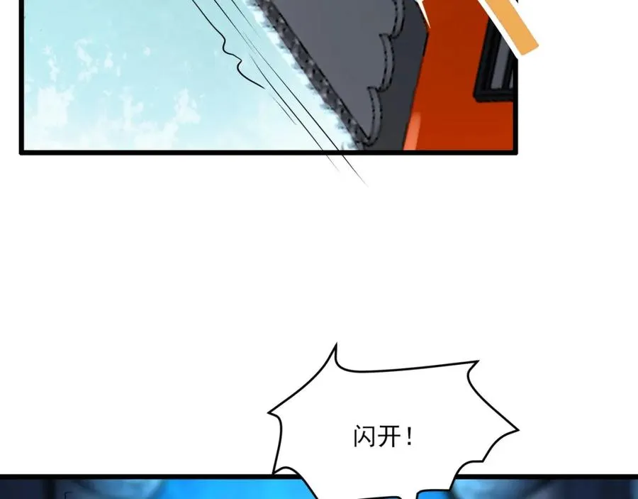 第15话 我是周皇？ 第111页