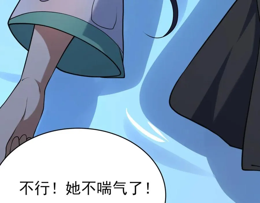 第15话 我是周皇？ 第128页