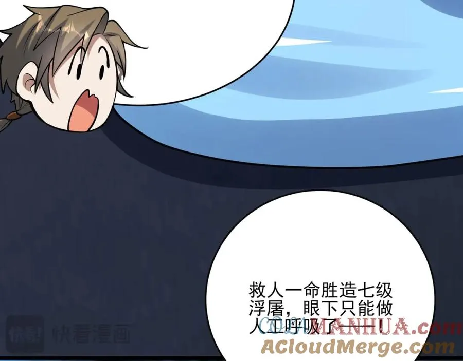 第15话 我是周皇？ 第129页
