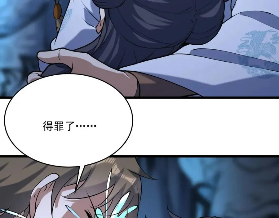 第15话 我是周皇？ 第131页