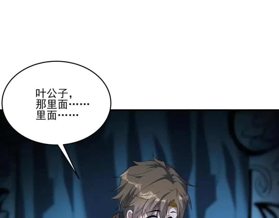 第15话 我是周皇？ 第134页