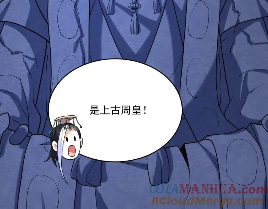 第15话 我是周皇？ 第145页
