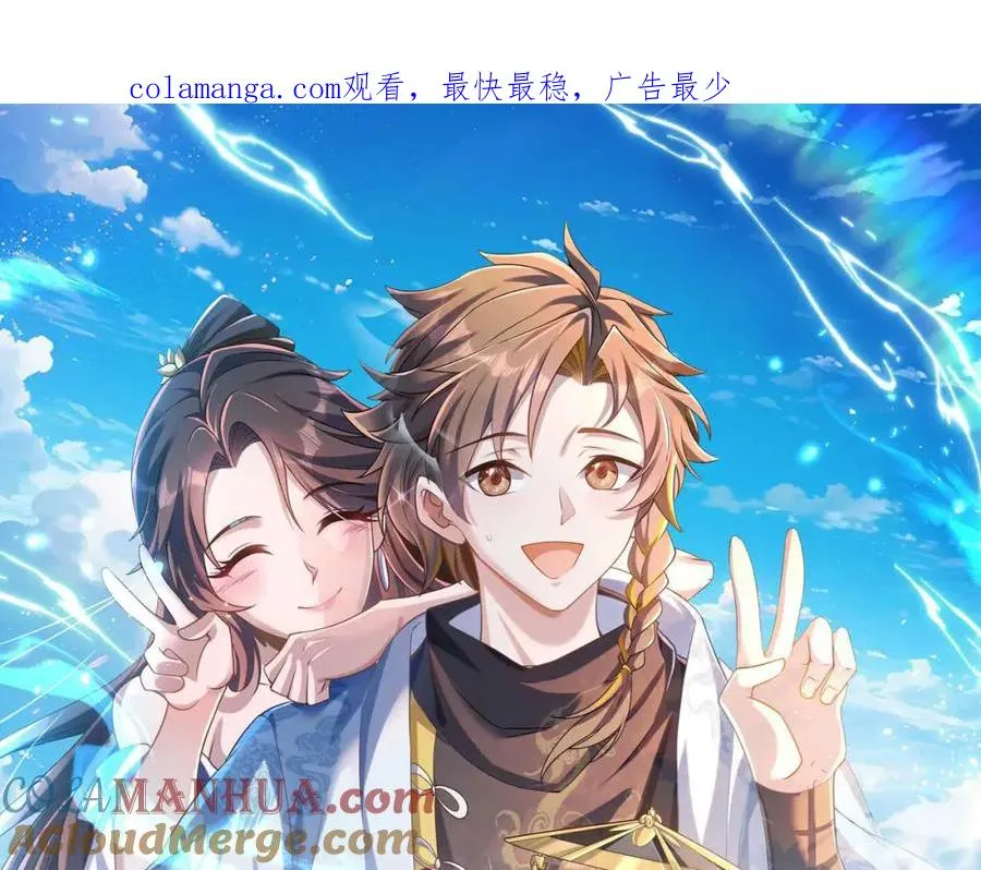 第16话 阵灵作祟 第1页