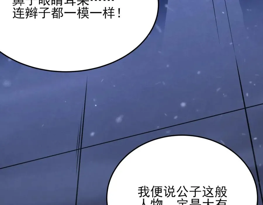 第16话 阵灵作祟 第10页