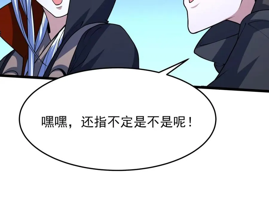 第16话 阵灵作祟 第12页