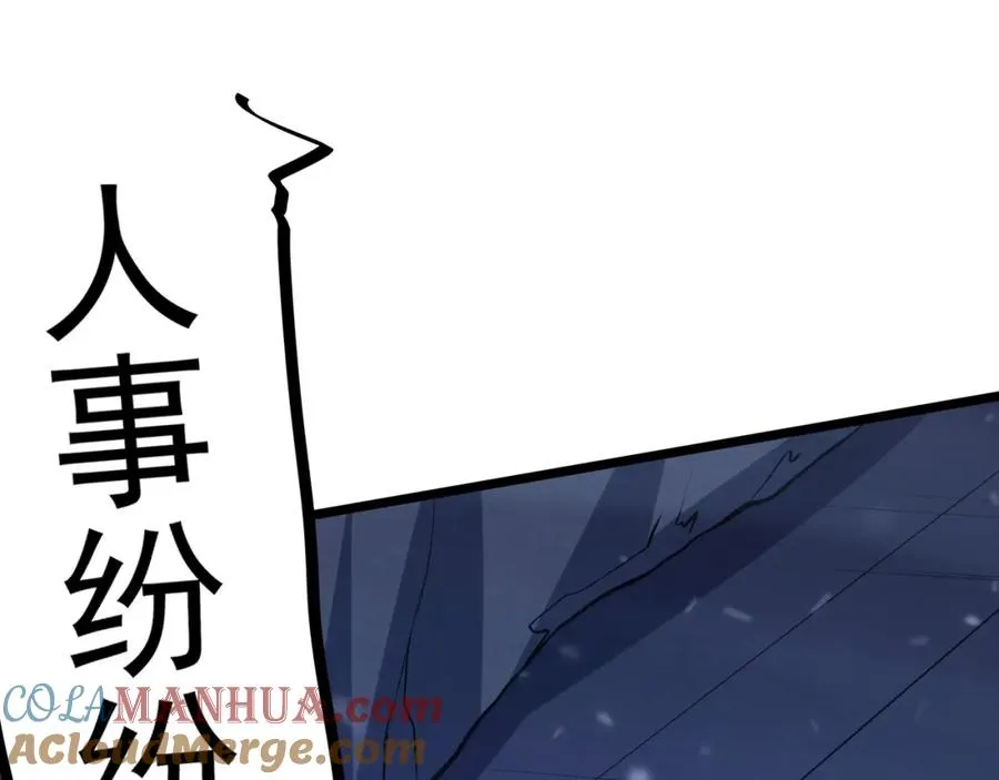 第16话 阵灵作祟 第13页