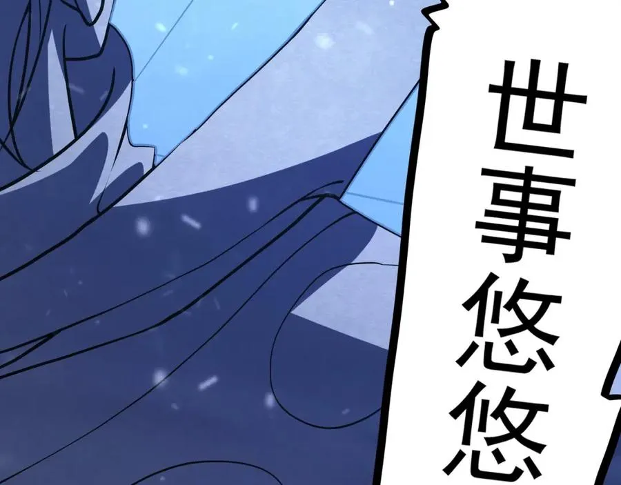 第16话 阵灵作祟 第16页