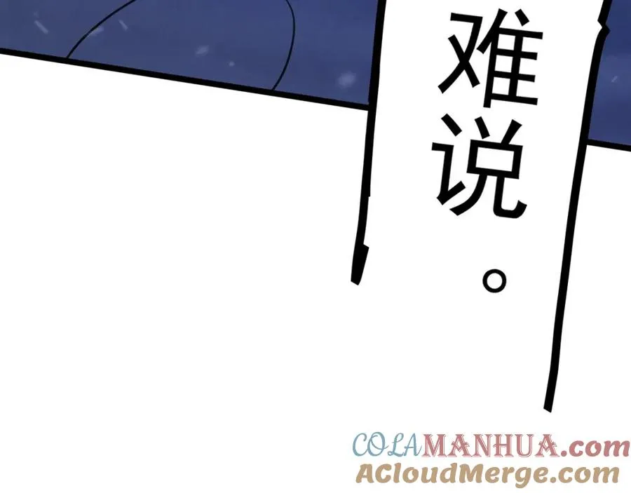 第16话 阵灵作祟 第17页